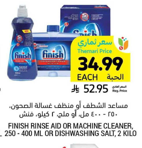 available at أسواق التميمي in مملكة العربية السعودية, السعودية, سعودية - بريدة