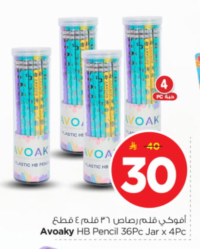 available at Nesto in KSA, Saudi Arabia, Saudi - Buraidah
