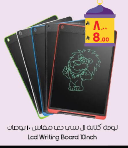 available at ستي فلاور in مملكة العربية السعودية, السعودية, سعودية - بريدة
