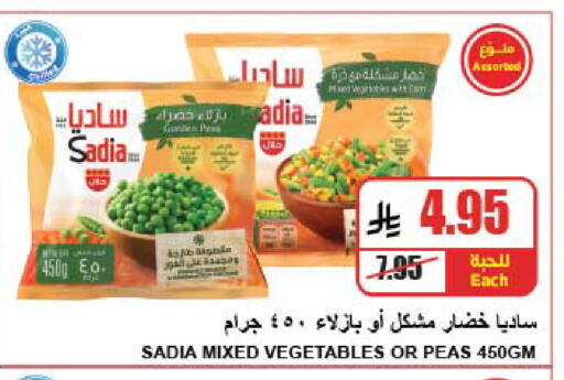 Peas available at A ماركت in مملكة العربية السعودية, السعودية, سعودية - الرياض