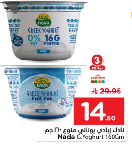 available at نستو in مملكة العربية السعودية, السعودية, سعودية - المجمعة