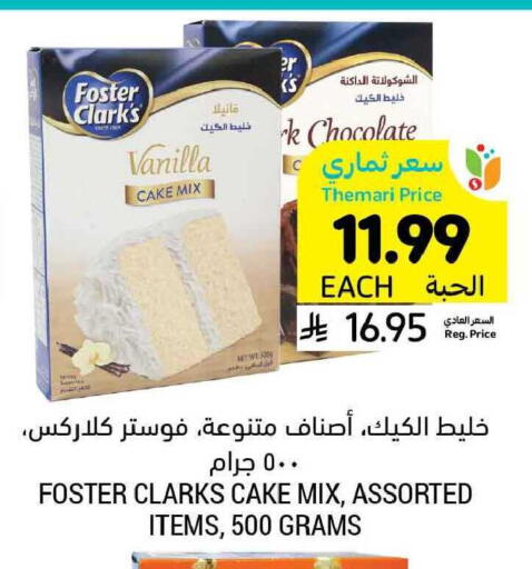 Vanilla available at Tamimi Market in KSA, Saudi Arabia, Saudi - Buraidah