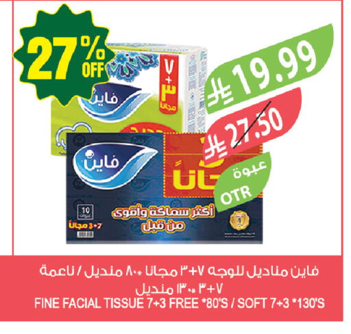 available at المزرعة in مملكة العربية السعودية, السعودية, سعودية - جازان