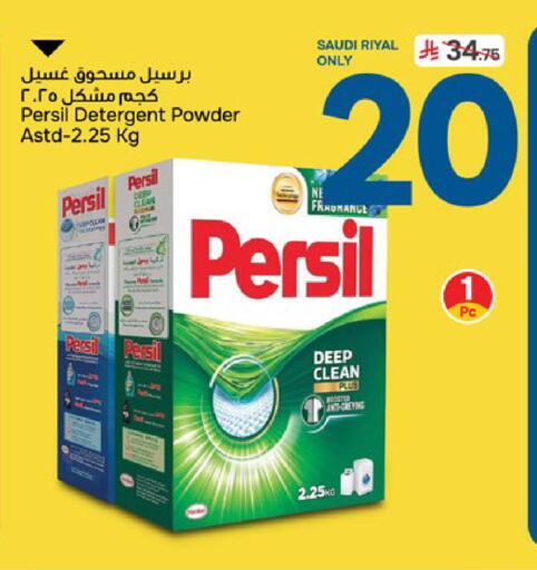 available at Paris Hypermarket in KSA, Saudi Arabia, Saudi - Al Khobar