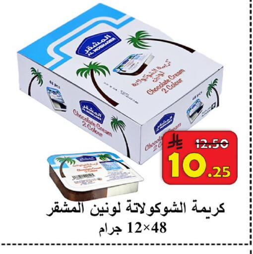 available at  Ali Sweets And Food in KSA, Saudi Arabia, Saudi - Al Hasa
