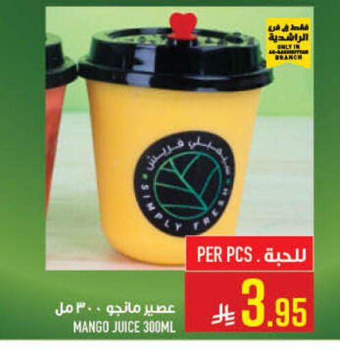 Mango available at Abraj Hypermarket in KSA, Saudi Arabia, Saudi - Mecca