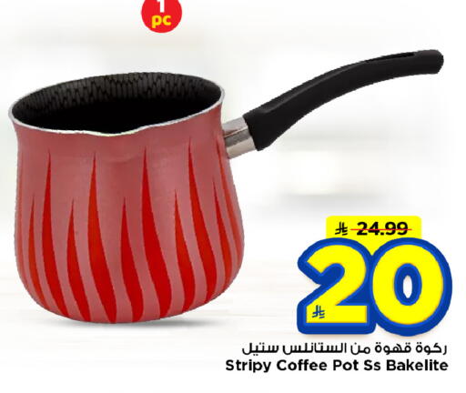 available at مارك & سيف in مملكة العربية السعودية, السعودية, سعودية - الأحساء‎