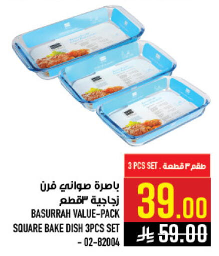 available at Abraj Hypermarket in KSA, Saudi Arabia, Saudi - Mecca