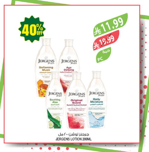 available at المزرعة in مملكة العربية السعودية, السعودية, سعودية - الخبر‎