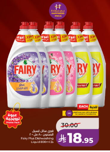available at لولو هايبرماركت in مملكة العربية السعودية, السعودية, سعودية - ينبع