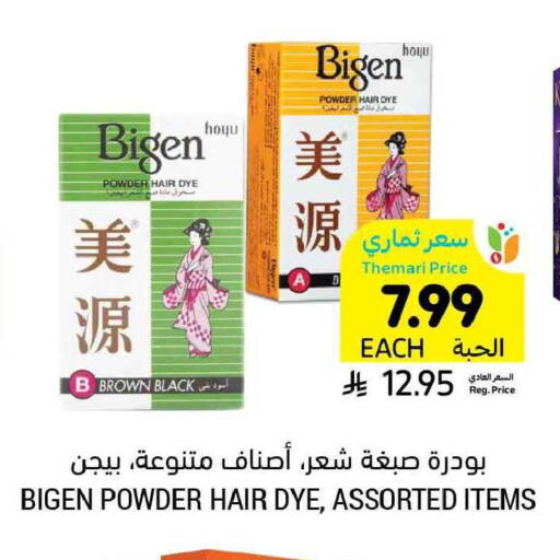 available at Tamimi Market in KSA, Saudi Arabia, Saudi - Buraidah