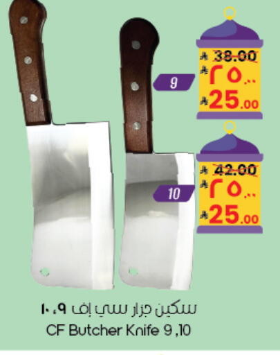 available at ستي فلاور in مملكة العربية السعودية, السعودية, سعودية - المنطقة الشرقية