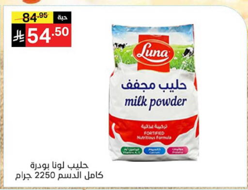 available at نوري سوبر ماركت‎ in مملكة العربية السعودية, السعودية, سعودية - جدة