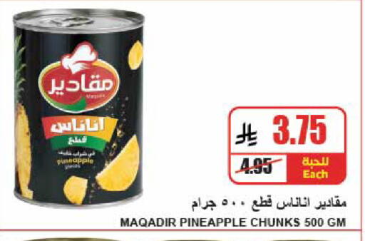 Pineapple available at A ماركت in مملكة العربية السعودية, السعودية, سعودية - الرياض