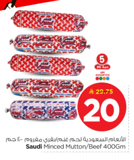 available at نستو in مملكة العربية السعودية, السعودية, سعودية - الرياض