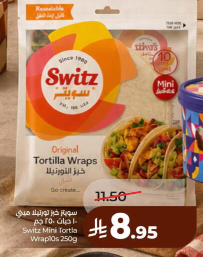 available at لولو هايبرماركت in مملكة العربية السعودية, السعودية, سعودية - الخبر‎