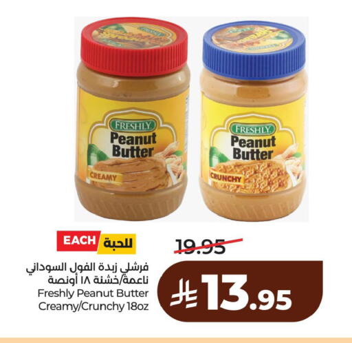 available at لولو هايبرماركت in مملكة العربية السعودية, السعودية, سعودية - الخبر‎