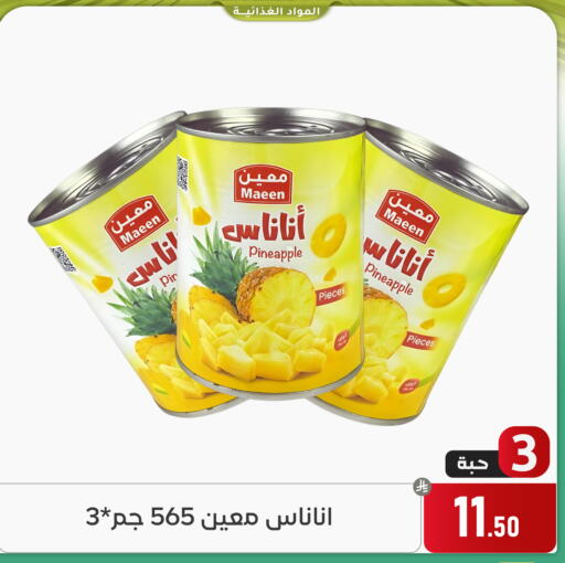 Pineapple available at Family Discount in KSA, Saudi Arabia, Saudi - Dammam