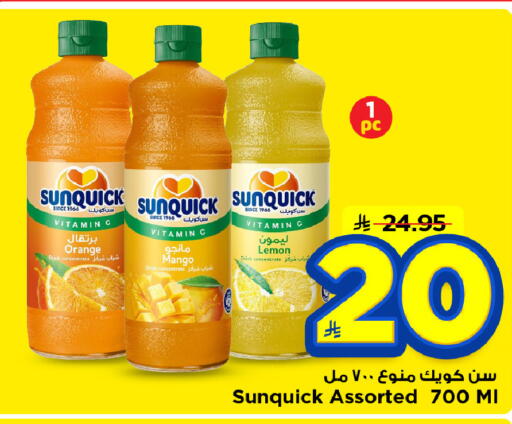 Orange Mango Lemon available at مارك & سيف in مملكة العربية السعودية, السعودية, سعودية - الرياض