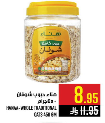 available at أبراج هايبر ماركت in مملكة العربية السعودية, السعودية, سعودية - مكة المكرمة