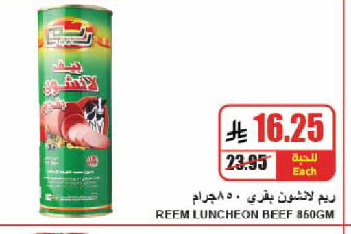 available at A ماركت in مملكة العربية السعودية, السعودية, سعودية - الرياض