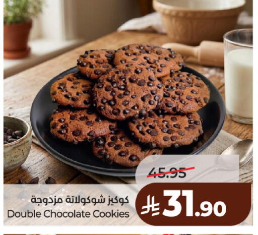 available at لولو هايبرماركت in مملكة العربية السعودية, السعودية, سعودية - حائل‎