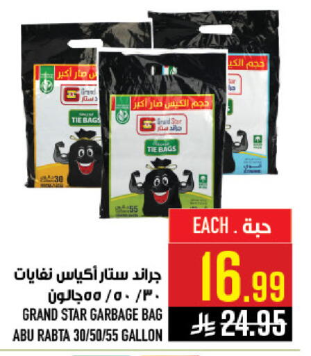 available at Abraj Hypermarket in KSA, Saudi Arabia, Saudi - Mecca