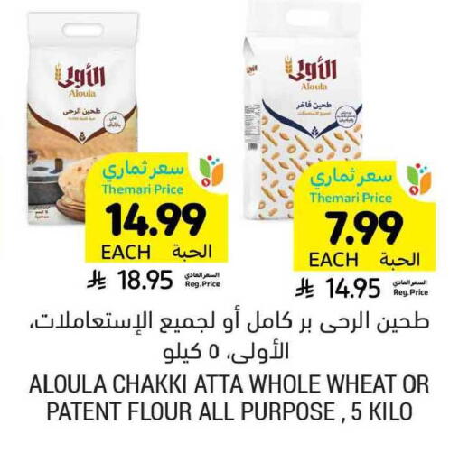 available at Tamimi Market in KSA, Saudi Arabia, Saudi - Buraidah
