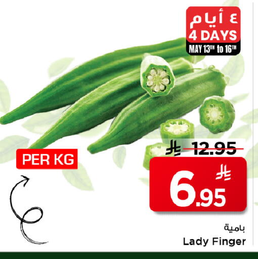 available at Mark & Save in KSA, Saudi Arabia, Saudi - Al Hasa