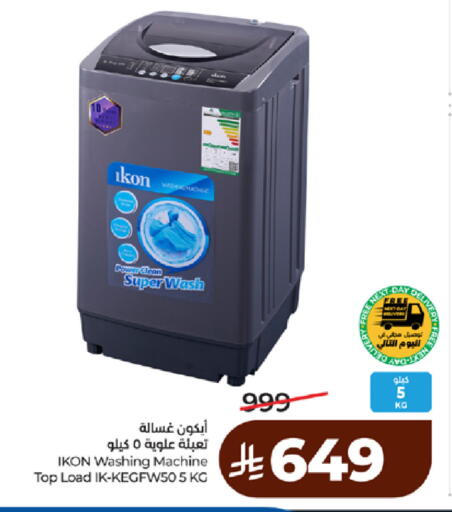 available at لولو هايبرماركت in مملكة العربية السعودية, السعودية, سعودية - مكة المكرمة