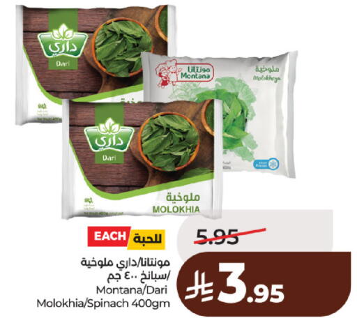 Spinach available at لولو هايبرماركت in مملكة العربية السعودية, السعودية, سعودية - حائل‎