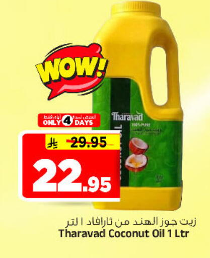 Coconut available at Al Madina Hypermarket in KSA, Saudi Arabia, Saudi - Riyadh