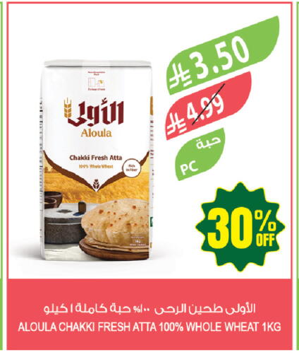 available at المزرعة in مملكة العربية السعودية, السعودية, سعودية - جازان