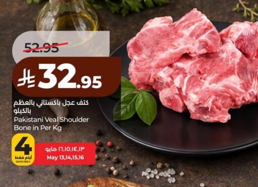 available at لولو هايبرماركت in مملكة العربية السعودية, السعودية, سعودية - الخبر‎