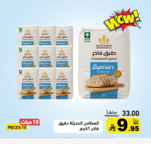 available at Aswaq Ramez in KSA, Saudi Arabia, Saudi - Tabuk