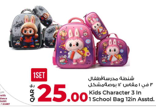 available at روابي هايبرماركت in قطر - الشحانية