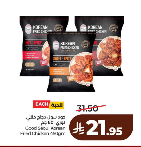 available at LULU Hypermarket in KSA, Saudi Arabia, Saudi - Jubail