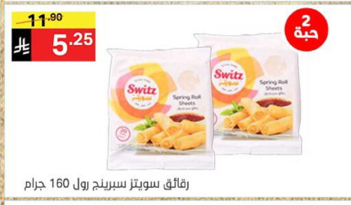 available at نوري سوبر ماركت‎ in مملكة العربية السعودية, السعودية, سعودية - جدة
