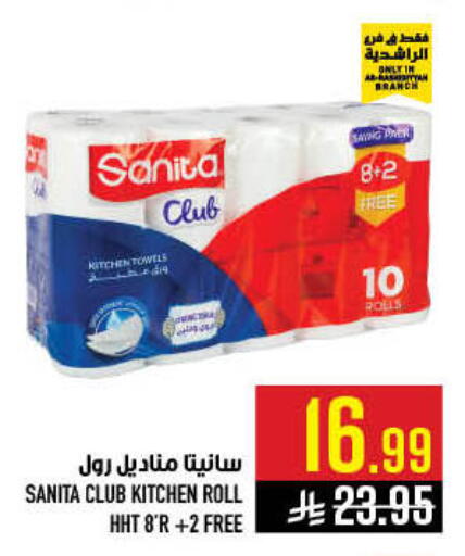 available at أبراج هايبر ماركت in مملكة العربية السعودية, السعودية, سعودية - مكة المكرمة