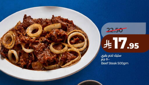 available at لولو هايبرماركت in مملكة العربية السعودية, السعودية, سعودية - الخبر‎