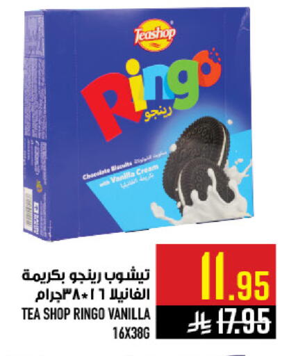 Vanilla available at أبراج هايبر ماركت in مملكة العربية السعودية, السعودية, سعودية - مكة المكرمة