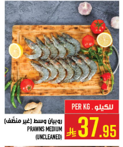 available at Abraj Hypermarket in KSA, Saudi Arabia, Saudi - Mecca