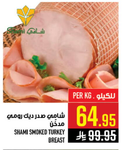 available at أبراج هايبر ماركت in مملكة العربية السعودية, السعودية, سعودية - مكة المكرمة
