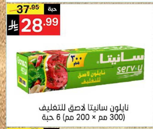 available at نوري سوبر ماركت‎ in مملكة العربية السعودية, السعودية, سعودية - جدة