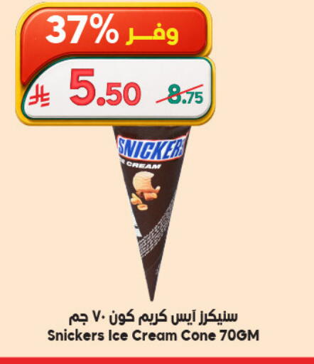 available at Dukan in KSA, Saudi Arabia, Saudi - Mecca