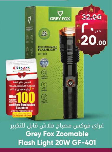 available at ستي فلاور in مملكة العربية السعودية, السعودية, سعودية - نجران