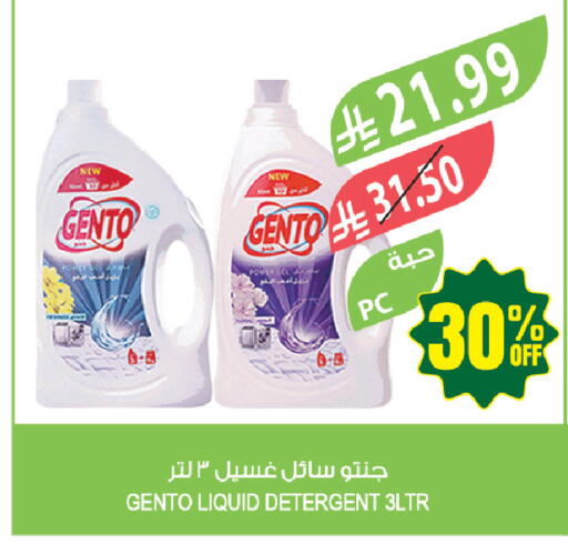 available at المزرعة in مملكة العربية السعودية, السعودية, سعودية - جازان