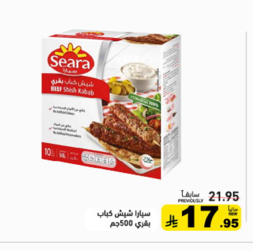 available at Aswaq Ramez in KSA, Saudi Arabia, Saudi - Tabuk