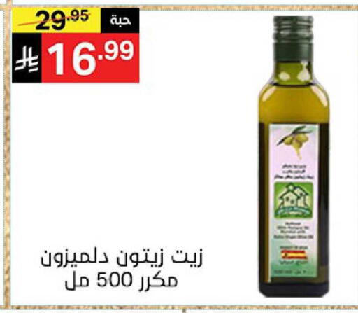 available at نوري سوبر ماركت‎ in مملكة العربية السعودية, السعودية, سعودية - مكة المكرمة