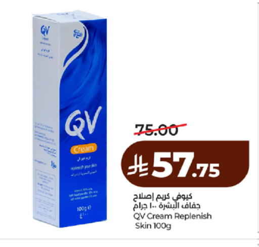 available at لولو هايبرماركت in مملكة العربية السعودية, السعودية, سعودية - مكة المكرمة